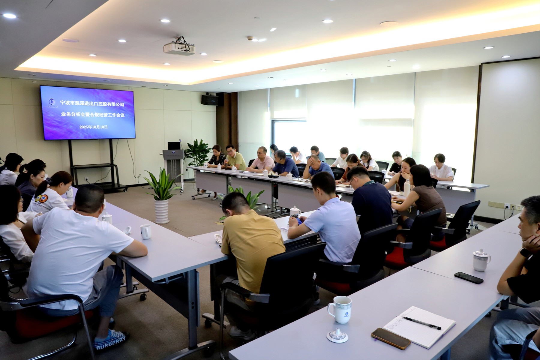 控股公司召開季度業務分析暨合規(guī)經營會議